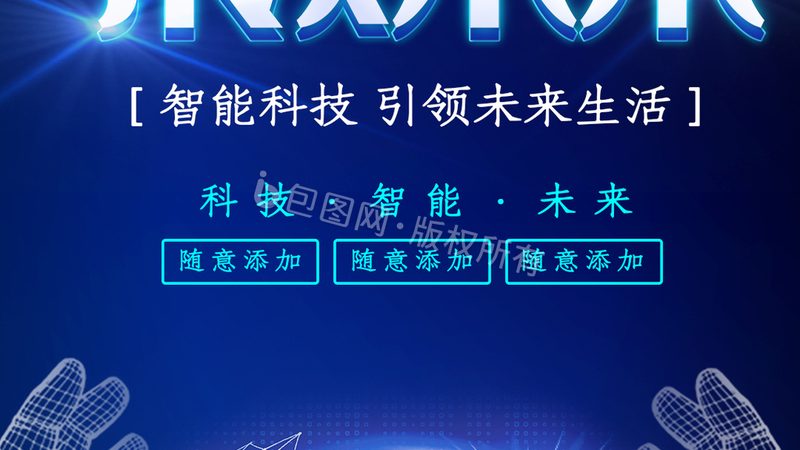重庆科技有限公司